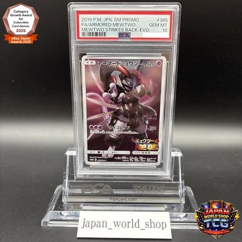 PSA 10 Armored Mewtwo PROMO 365/SM-P SM-P Movie Limited Pokemon Card Japanese