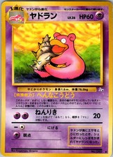 Slowbro NO. 080 Uncommon Fossil Pokemon Japanese Near Mint