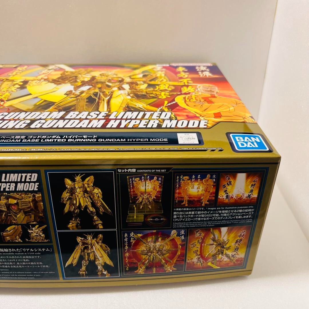 RG 1/144 Gundam Base Limited God Gundam Hyper Mode Plastic Model