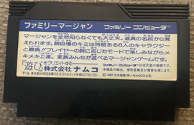 Family Mahjong (Famicom) Japan Import Game Cartridge - TESTED