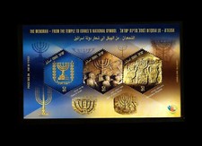 ISRAEL 2018 MENORAH SOUVENIR SHEET #2191a-c MNH