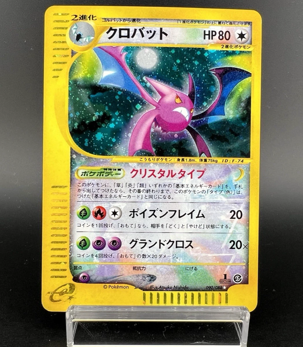 Crobat 090/088 Mysterious Mountains for sale | eBay