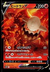 Heatran V 014/067 Space Juggler Japanese Double Rare