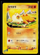 Expedition Base - NM - Cubone 023/128 1st Edition US Seller on eBay