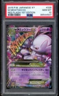 2015 Pokemon Mega Mewtwo EX Red Flash 1st Edition Japanese XY #028 PSA 10