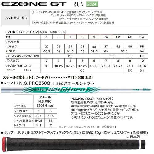 YONEX 2024 EZONE GT Iron Club #7-PW 4p Set Flex S N.S.PRO 850GH Neo Steel Shaft - Picture 7 of 7