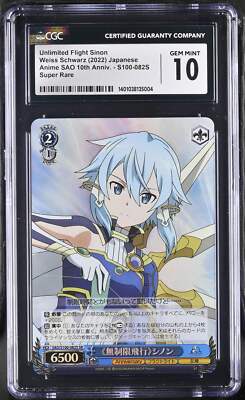 2020 WEISS SCHWARZ SINON
