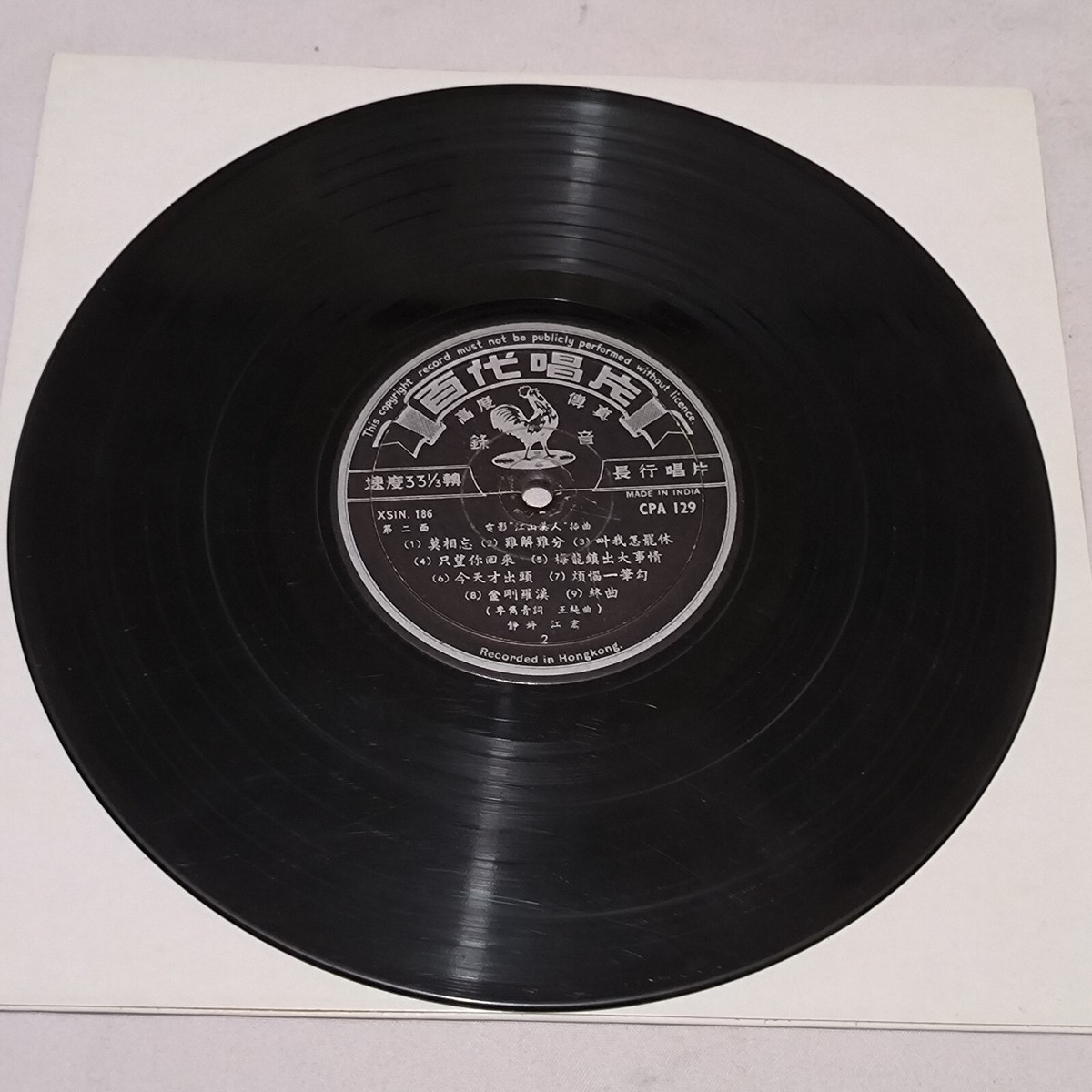 その他 7 Wu Fengche, Lin Guang A concert hall called SGC46 VICTOR Japan Vinyl /00080 7 Wu Fengche, Lin Guang A concert hall called SGC46 VICTOR