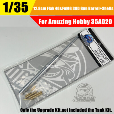 1/35 German 12.8cm Flak40 Metal Barrle&Ammo Upgrade Set for Amusing Hobby 35A020