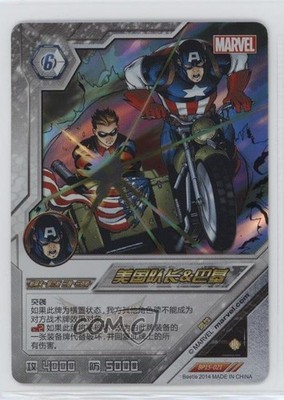 2014 Marvel Dimension Zero - BP15 Chinese Foil Captain America #BP15-021