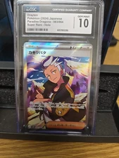 🔥  DRAYTON SUPER RARE 083/064 Holo Paradise Dragona Gem Mint 10 Only 45 Exist!