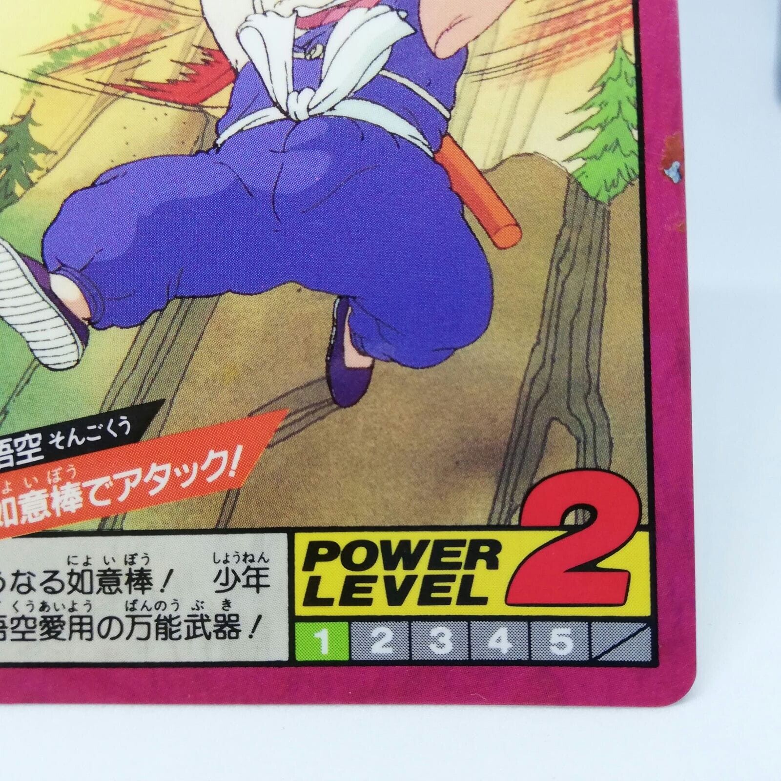 97 Son Goku Dragon Ball Super Battle Card BANDAI JAPAN 1992～3