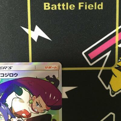 Pokemon Card James & Jessie SR 062/054 SM10b HOLO Japanese F Pokemon Card James & Jessie SR 062/054 SM10b HOLO Japanese F
