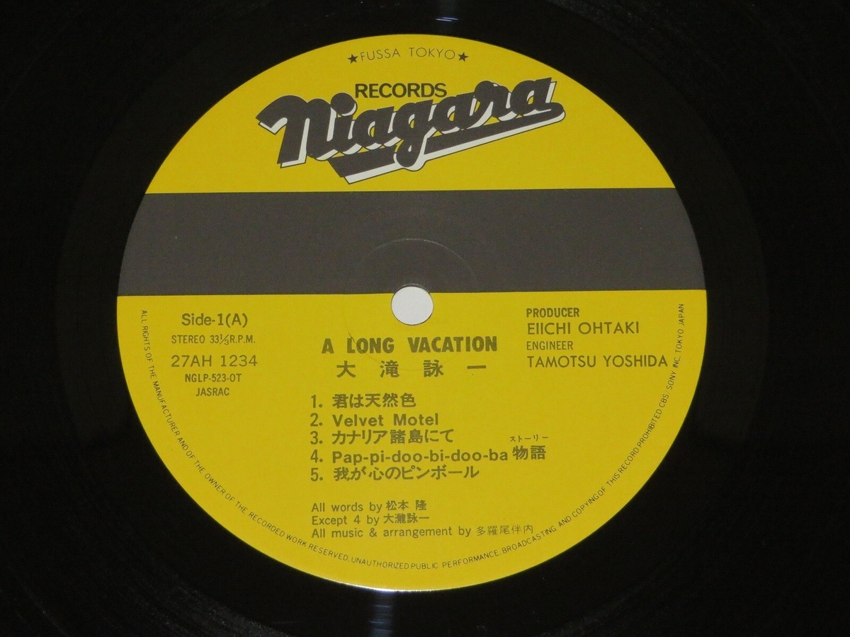 大滝詠一 ロング・バケイション レコード／アウトカバー付き／希少ステッカー２枚 大滝詠一 ロング・バケイション レコード／アウトカバー付き