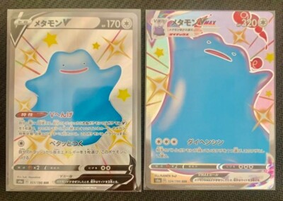 Pokemon Card Ditto V VMAX SSR set 323 324/190 s4a Shiny Star V