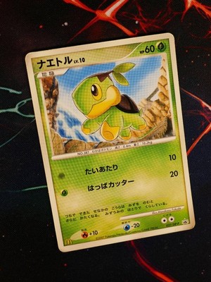 HP JAPANESE Pokemon TURTWIG Card BLACK STAR PROMO Set 027/DP-P McDonald's M#2
