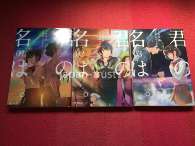 Your Name Kimi No Na Wa Manga Comic Book 1 3 Lot Complete Set Japanese Japan Ebay