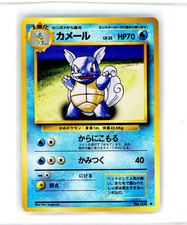 Wartortle No. 008 Uncommon Base Set 1996 Pokemon Japanese NM