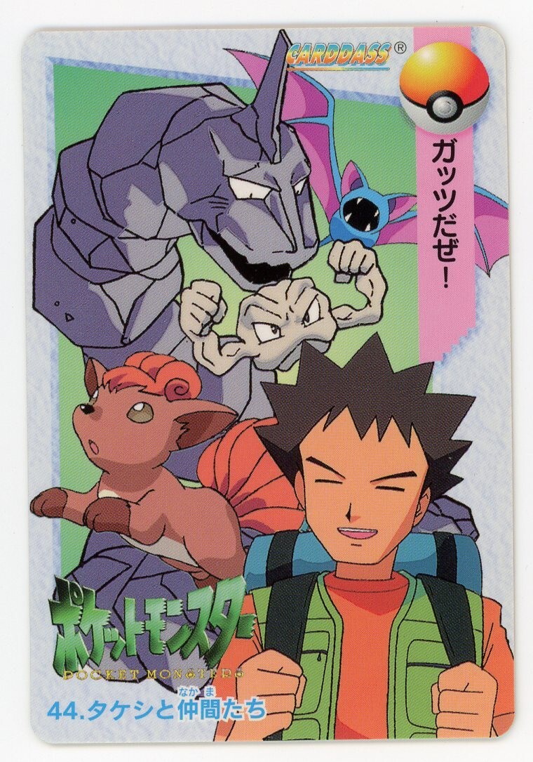 Pokemon Card Brock Geodude Onix Vulpix No. 44 Anime Collection