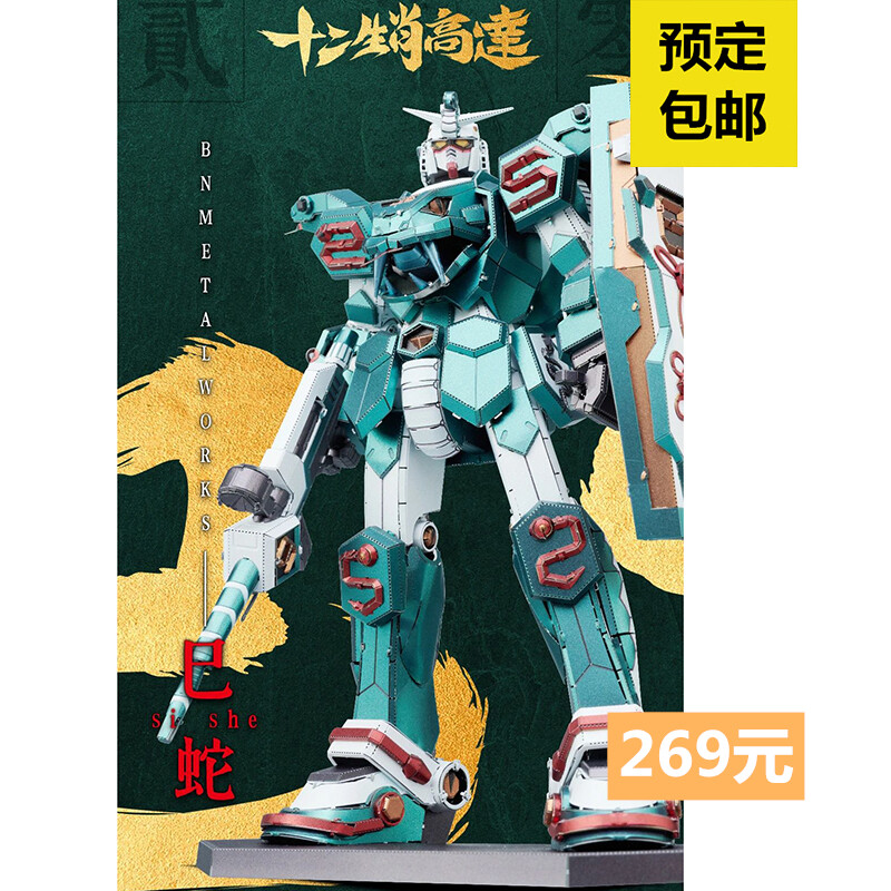 BANDAI - Me&#39;she Amazon.com: Bandai HG 1/144 RGM-96Xs Jesta [Shezarr Type