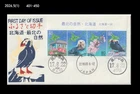 Nature of Hokkaido,Wildlife,Bird,sea ​​otter,Japan 2005 FDC,Cover,Flower,Papin