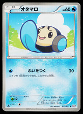 Tympole 013/051 Common Spiral Force Pokemon Japanese Heavily Played