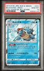 2019 POKEMON JPN SUN & MOON TAG TEAM GX ALL STARS #031 BLASTOISE-HOLO PSA 10