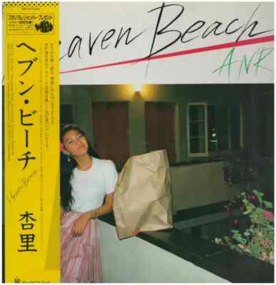 Anri Heaven Beach Japanese Original Vinyl LP 33 RPM 12 Inch 28K-43