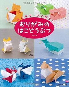 Details About Origami Animals Box Paper Craft Book Free Shipping With Tracking New From Japan