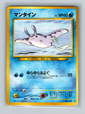 MANTINE - No. 226 - Japanese Neo Genesis - NM Pokemon Card - Common