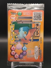 Fidgephant #UYW-018 UnOpen Yo-kai Watch Data Carddass wafer card 2014 TCG Japan