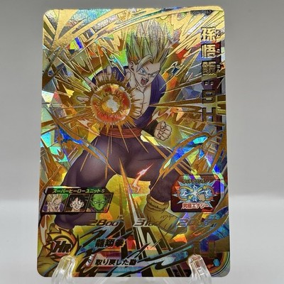 Super Dragon Ball Heroes Bandai SDBH UGM1-067 Son Gohan from Japan