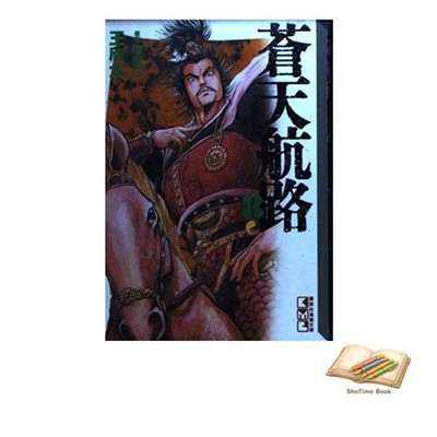 Book Souten Kouro 8 (Kodansha Manga Bunko) Ki 1-8 Used