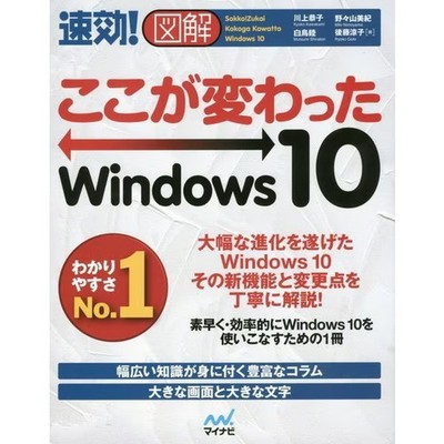 Windows 10 Illustrated Tips Hardcover Computer Book Excellent For Ages 14+