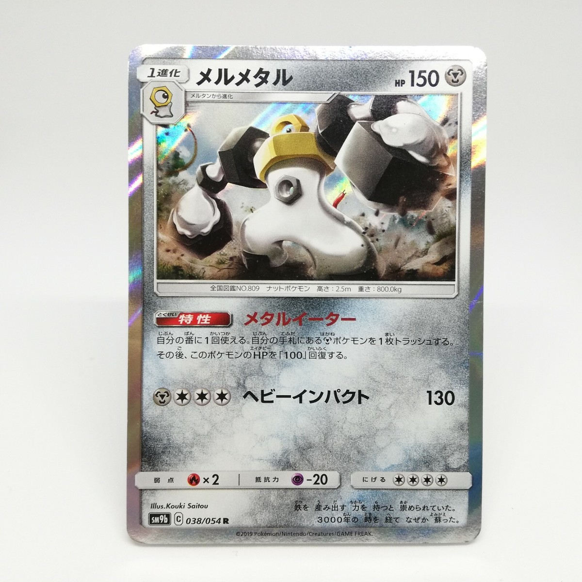 Melmetal Pokémon card HP150 R No.038/054 R 2019 Year Nintendo