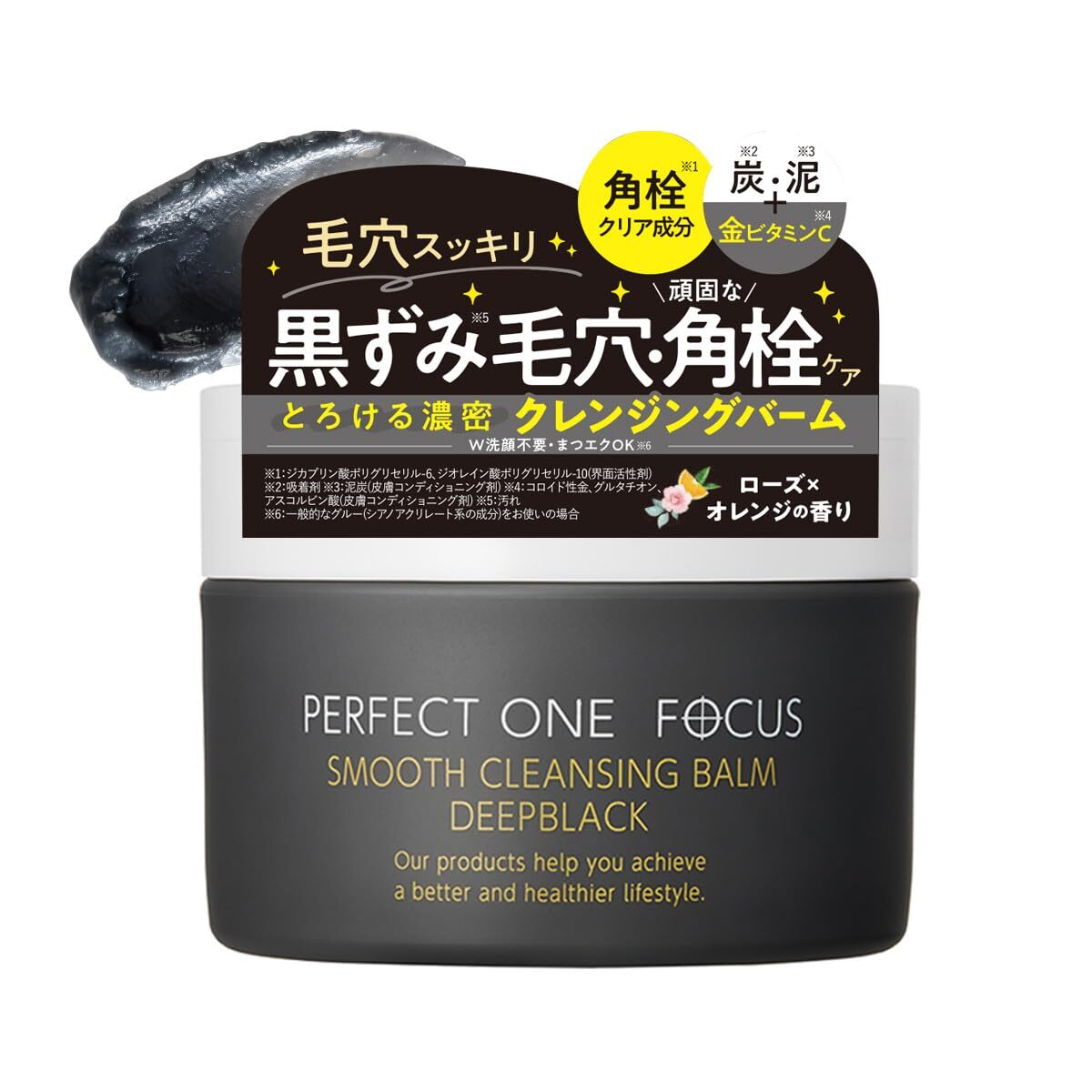 Perfect One Focus Smooth Cleansing Balm 75g Deep Black | eBay