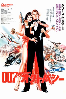 Octapussy 007 James Bond Japanese Poster 24 x 36 One left | eBay