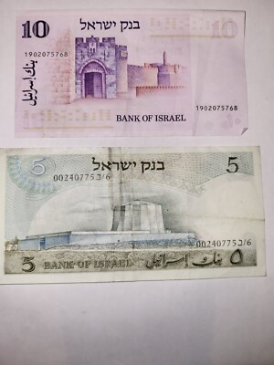 未使用級　1968年 イスラエル 5リラ アインシュタイン　外国紙幣　旧紙幣 未使用級 1968年 イスラエル 5リラ アインシュタイン 外国紙幣
