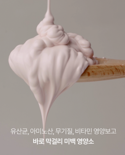 Cosmo Chef Baekdango Makgeolli Clear Tone Sun Cream 50ml x 2 pcs - Korea Beauty - Picture 3 of 11