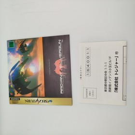 Radiant Silvergun Game for SEGA SATURN JAP NTSC Mint Complete! Like New