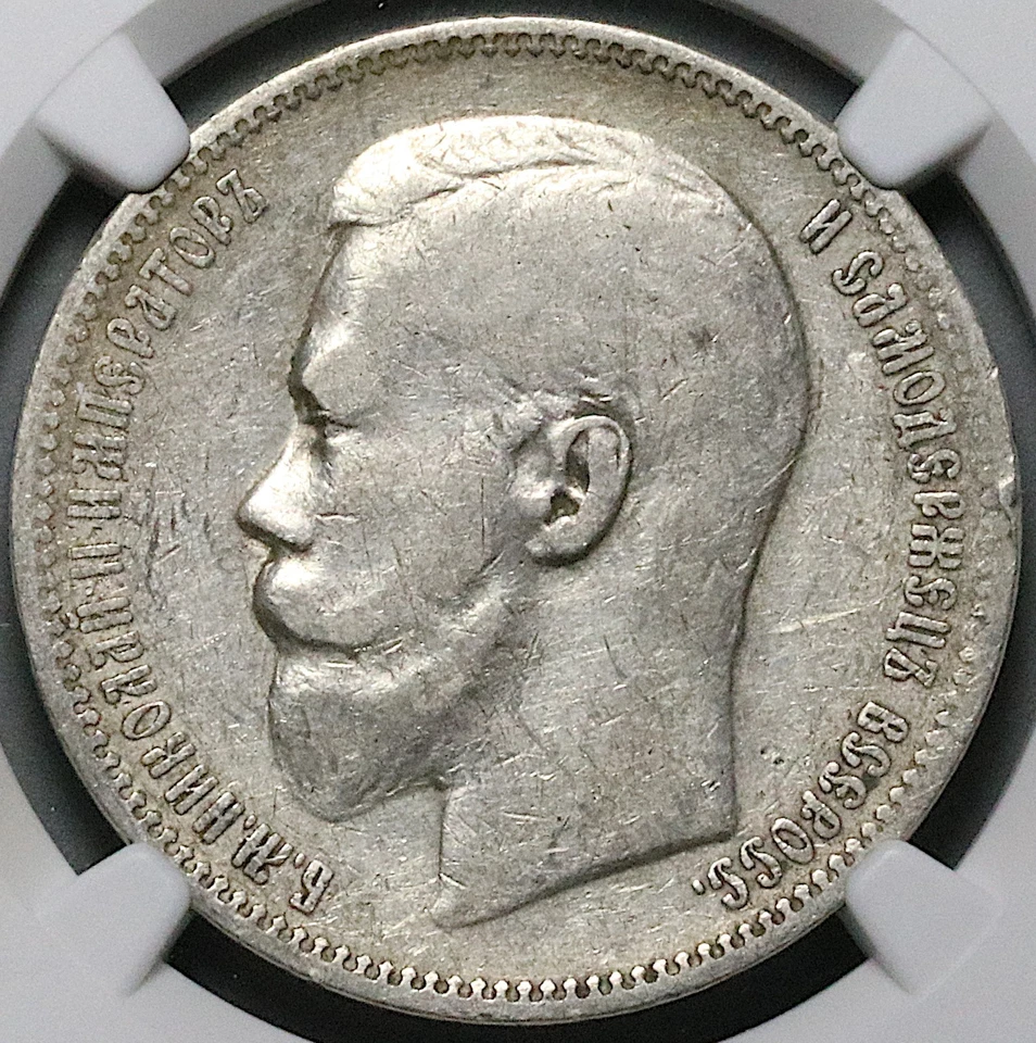 1896 AT AГ NGC VF Russia Rouble Nicholas II Czar St Petersburg Coin (25101802C) - Image 2 of 4