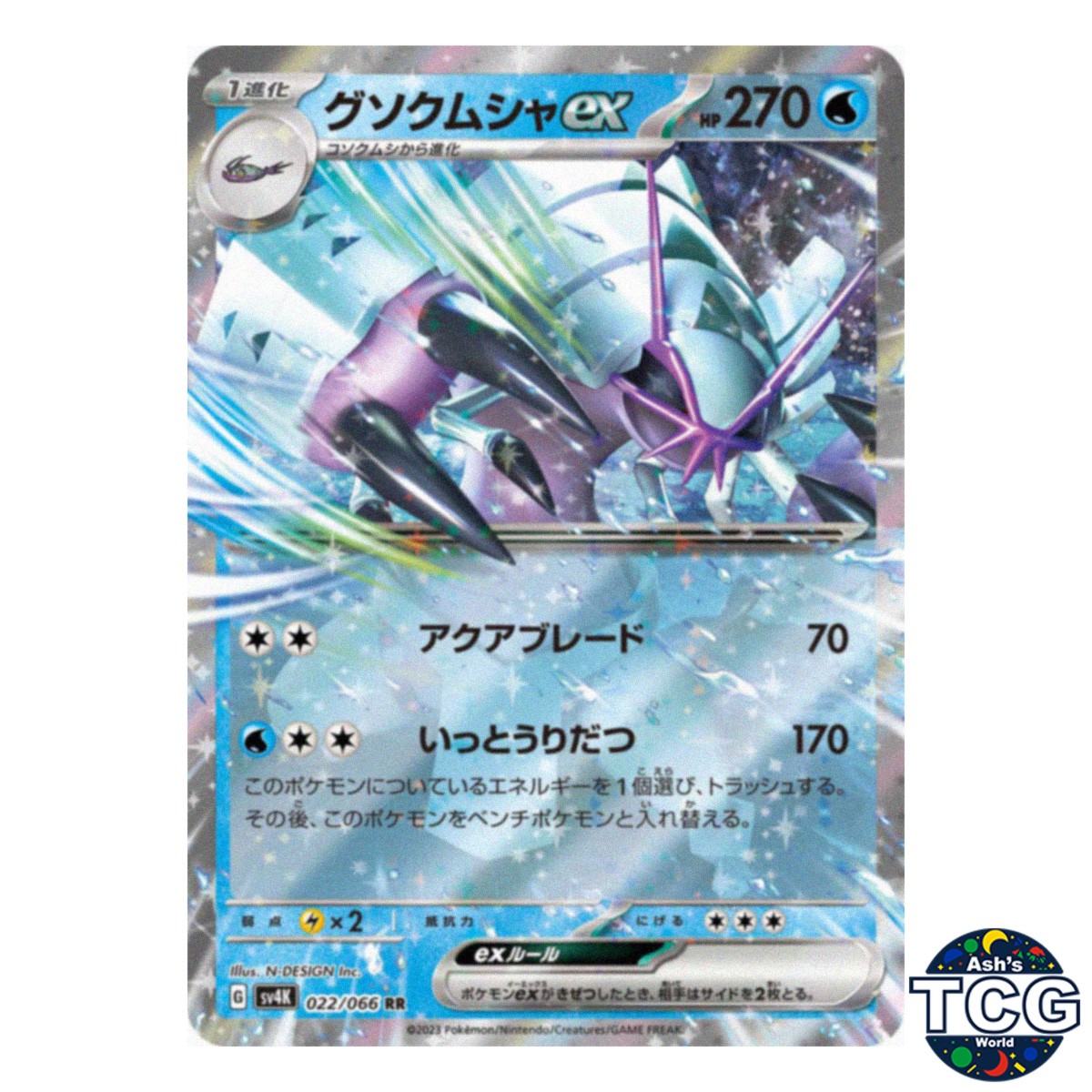 Golisopod ex RR 022/066 SV4K Ancient Roar Pokemon Card Japanese