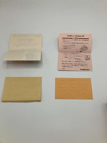 NINTENDO Famicom Game: MOTHER