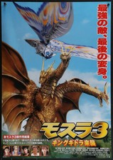 Rebirth of Mothra 3 1998 Original Japanese B2 Poster 20.25x28.625 Toho Kaiju