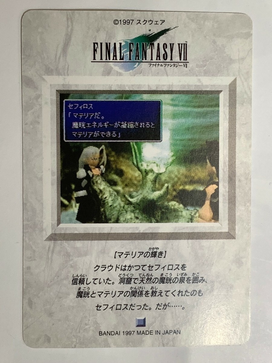ファイナルファンタジー7 マテリアコレクション 81tM9ZB1M6L._UF350,350_QL50_.jpg