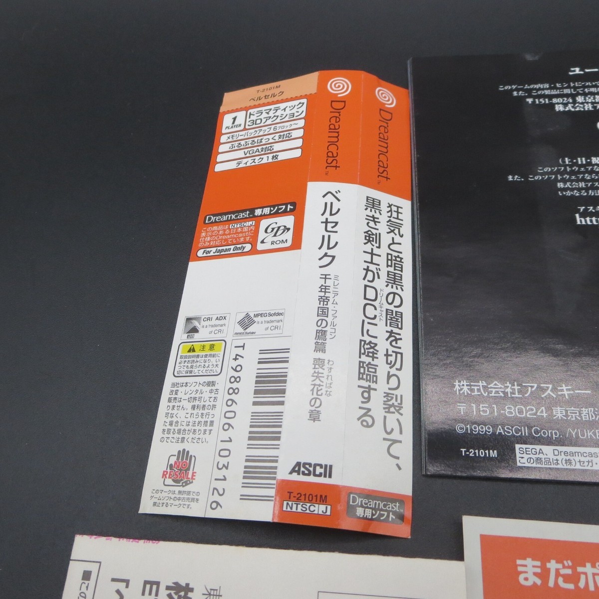 ベルセルク Dreamcast 日本語版 Berserk Dreamcast with Spine Card Stickers and Manual Japan