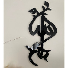 BANI DECOR Allah Arabic Calligraphy Islamic Wall Art Hanging Home Decor Interior