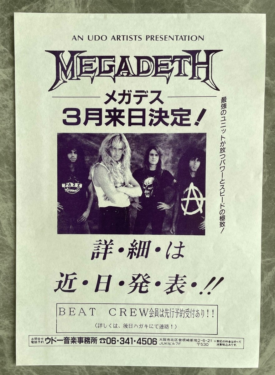 $0 ship MEGADETH Japan PROMO 1992/3 Japan FLYERS & more DAVE