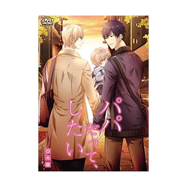 Even Daddy wants to do the OA version [Daddy] [DVD] Official Collectible