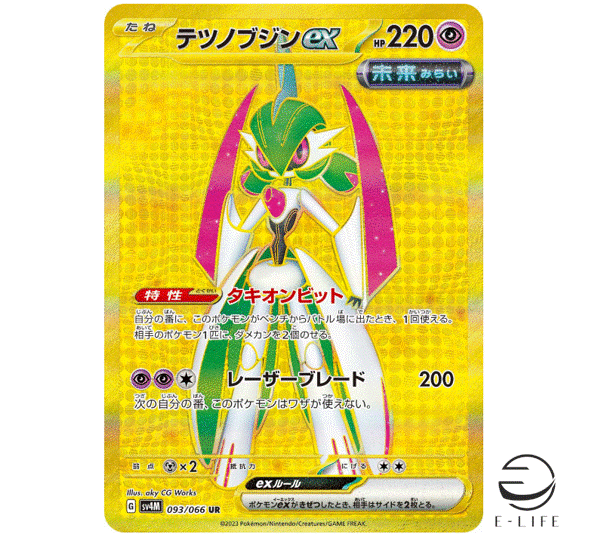 pokemon cards future value Simipour AR 106/086 Black Bolt main image 1